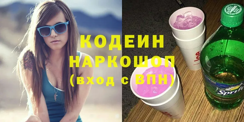 дарк нет официальный сайт  купить  цена  Нягань  Codein Purple Drank 