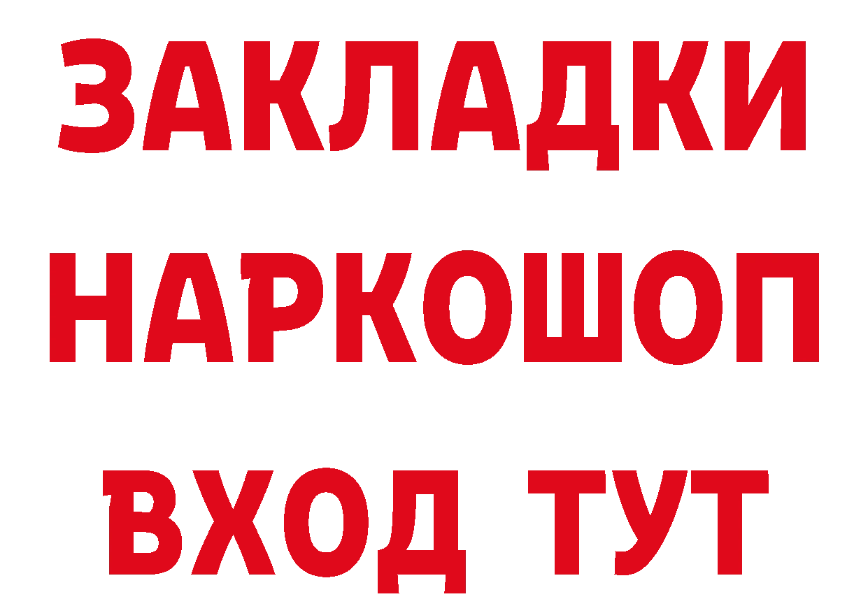 Где найти наркотики? дарк нет состав Нягань